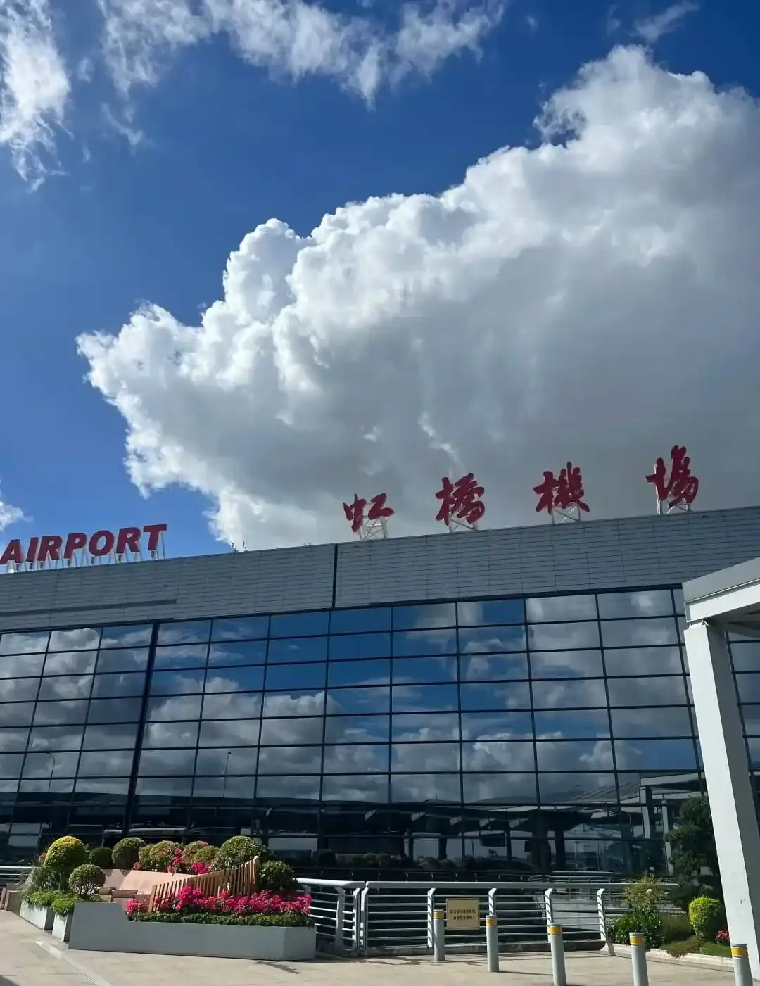Terminal facade and airport sign at Shanghai Hongqiao International Airport