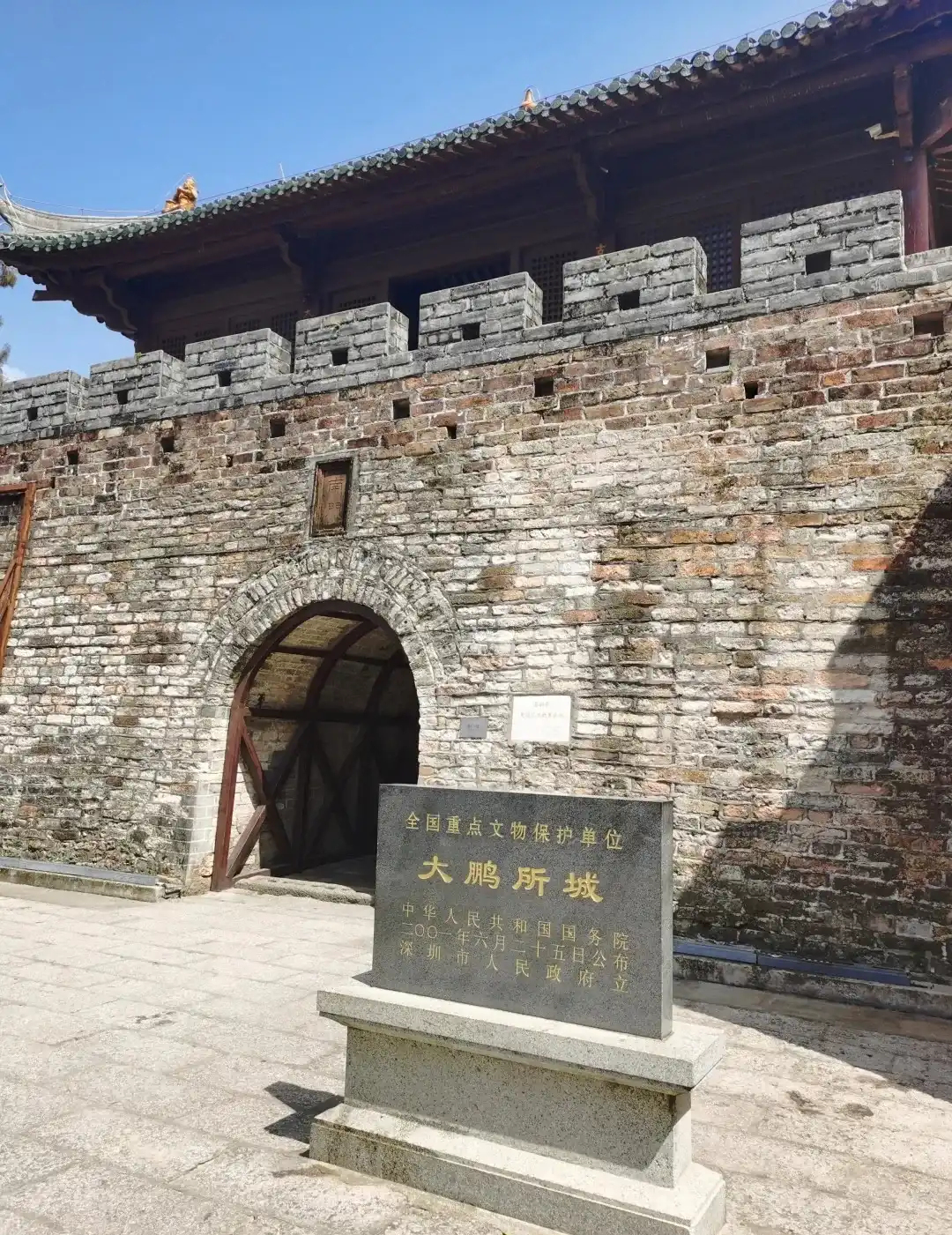 South Gate and national heritage marker at Dapeng Fortress