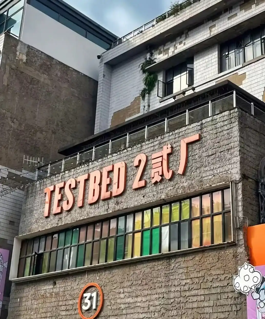 Former factory buildings and vertical signs at Eling TESTBED 2