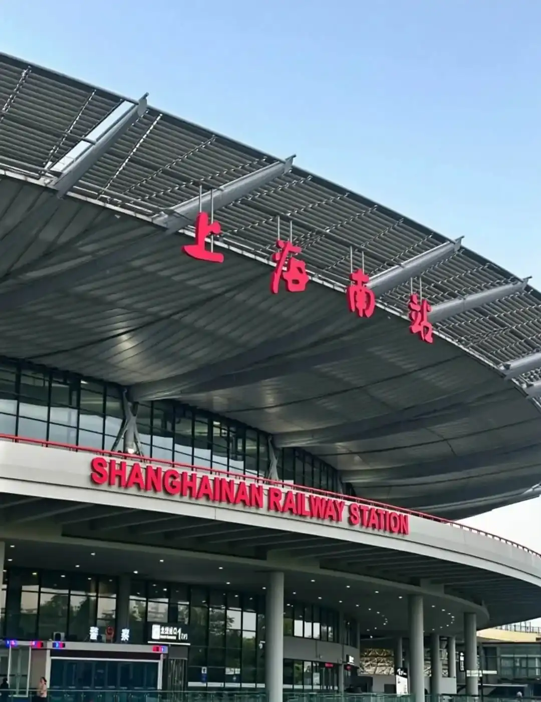 Circular station building and transport area at Shanghai South Railway Station