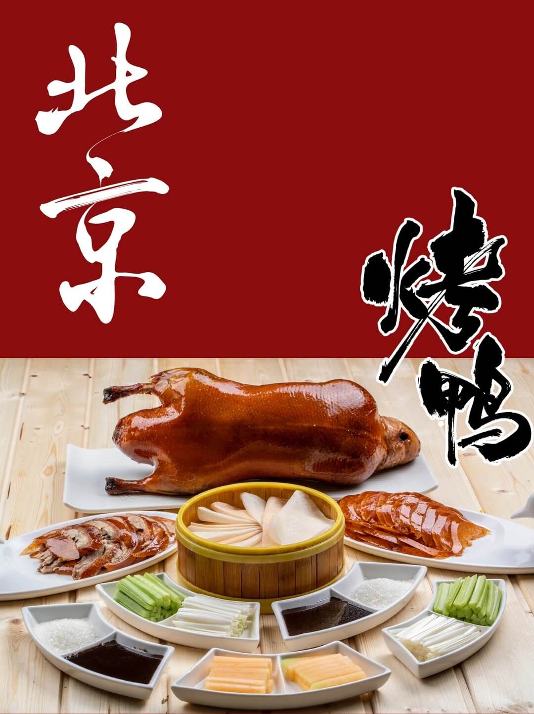 Peking Duck in Beijing
