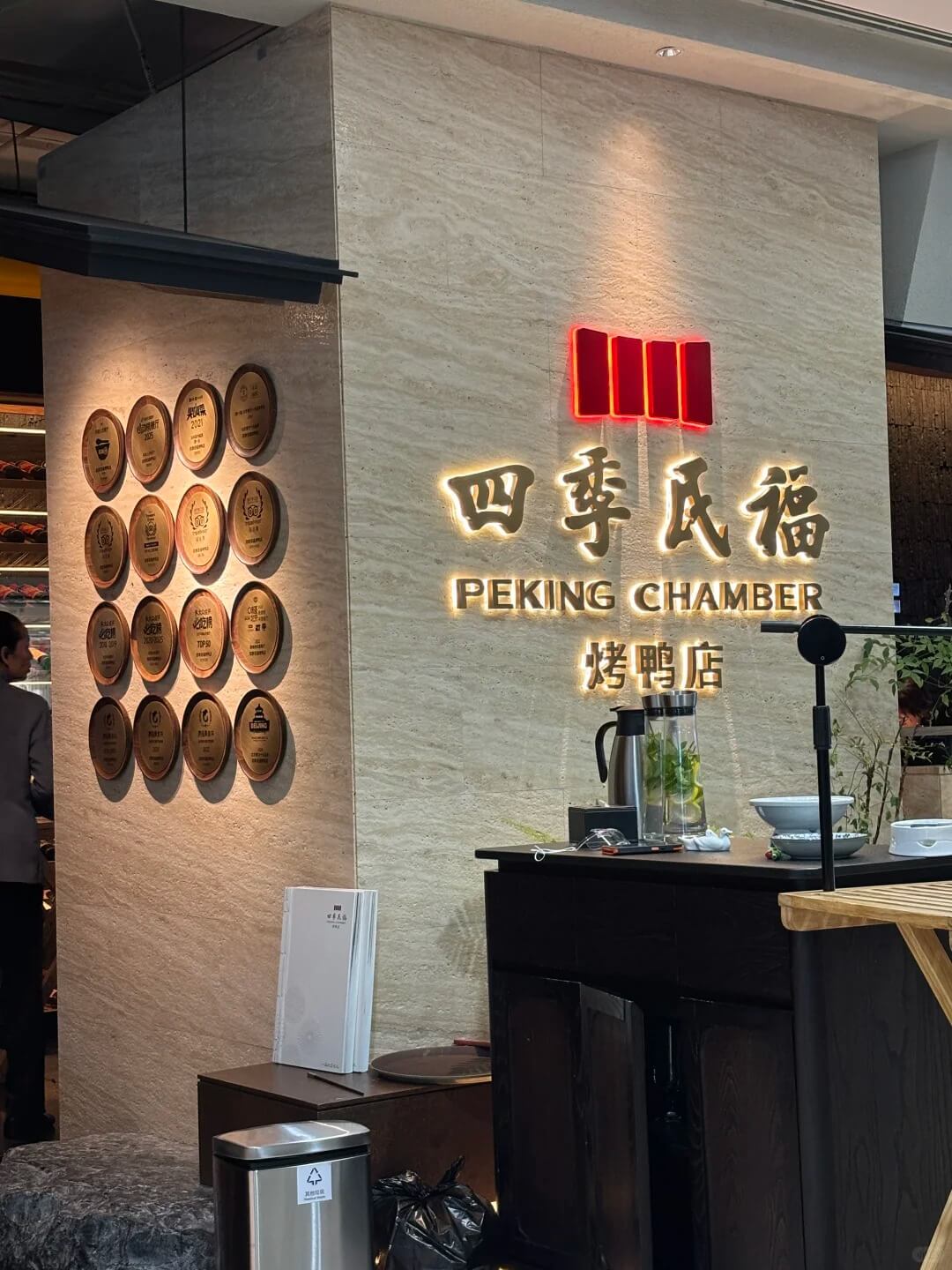 Siji Minfu roast duck restaurant sign