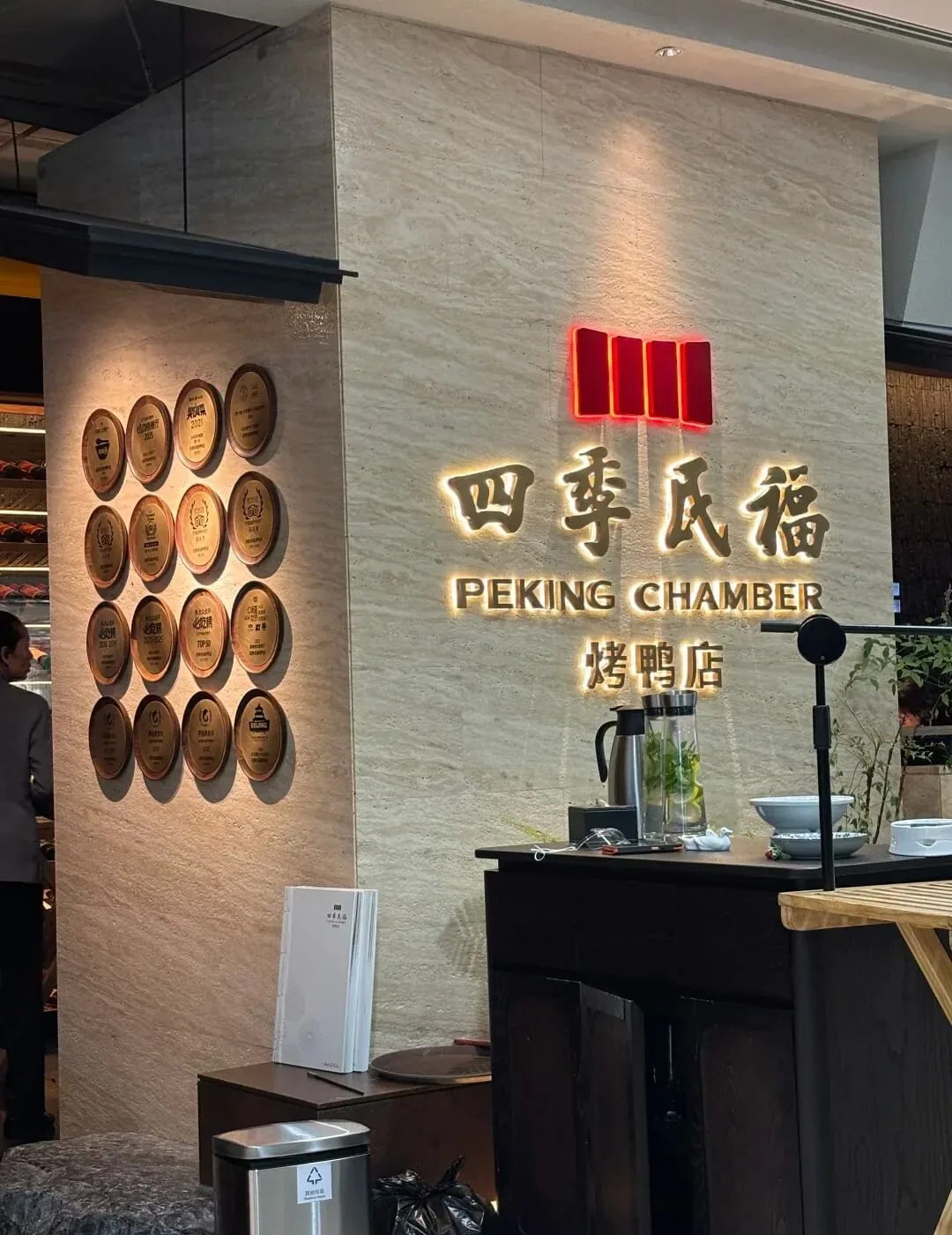 Siji Minfu sign