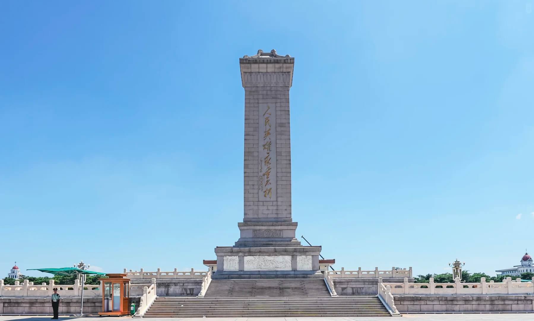 Monument to the People's Heroes