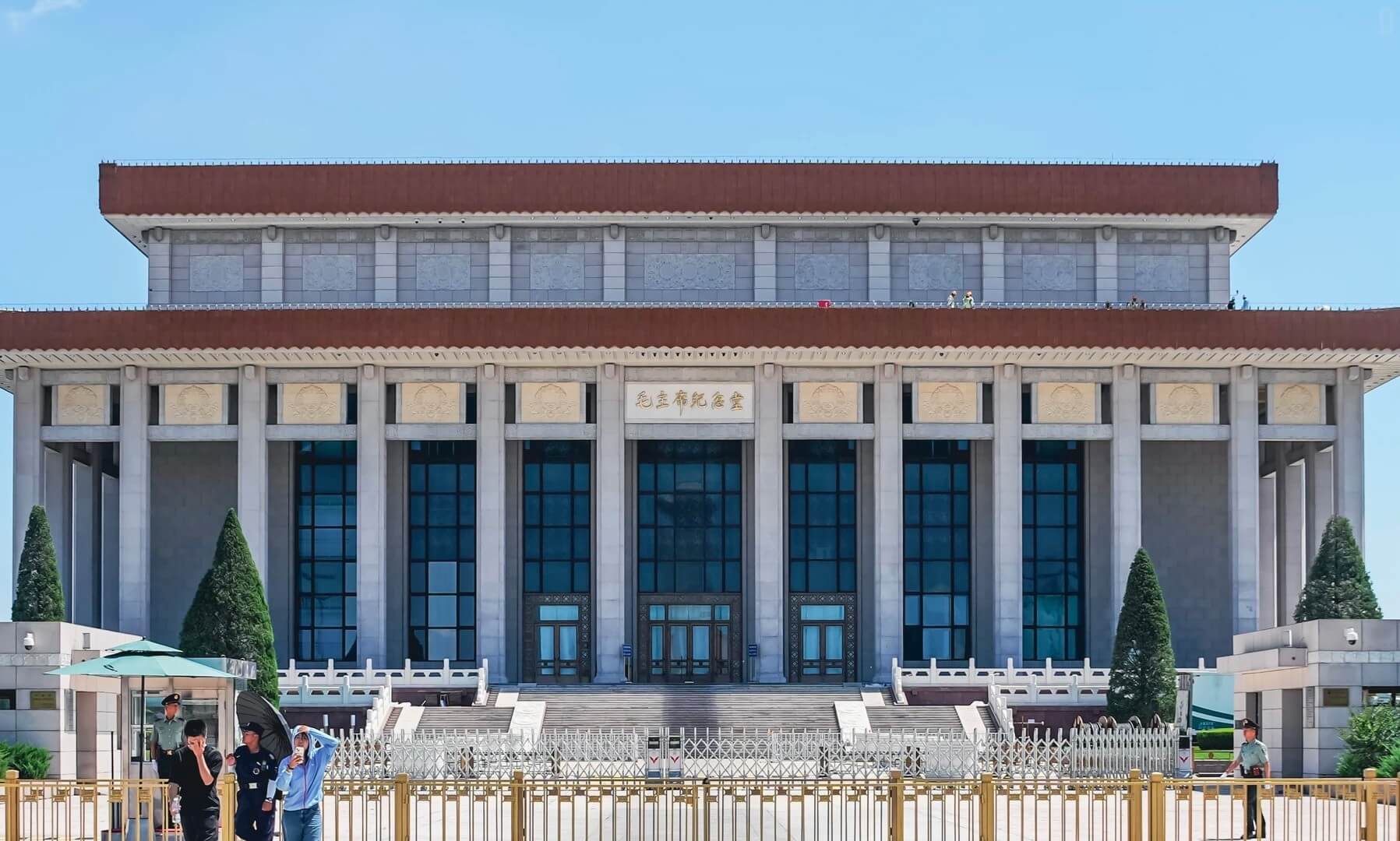 Chairman Mao Memorial Hall