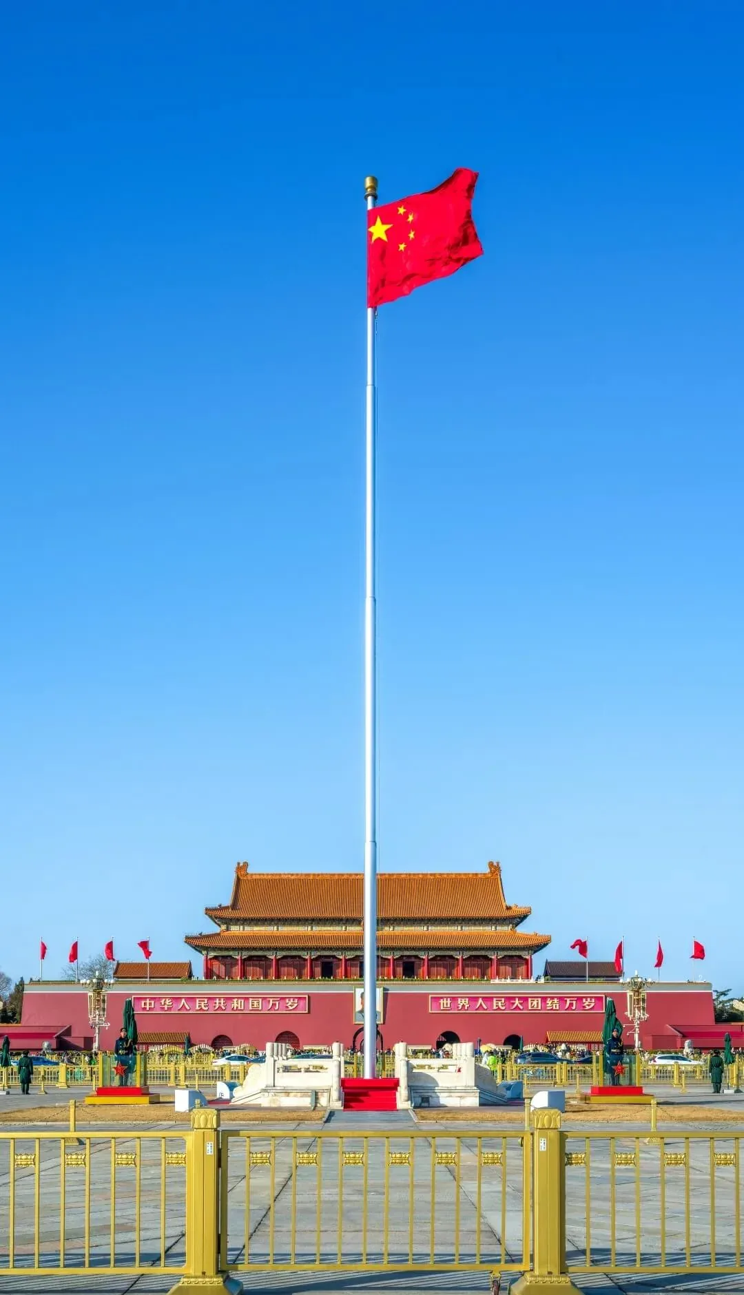 National flag and Tian'anmen Gate