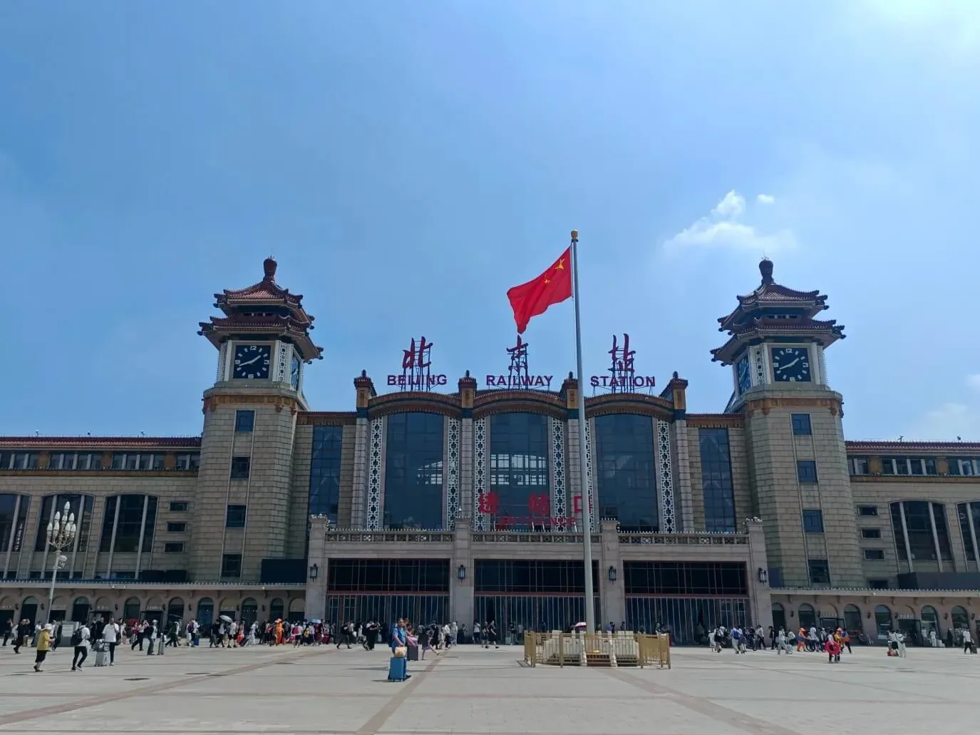 Beijing Station