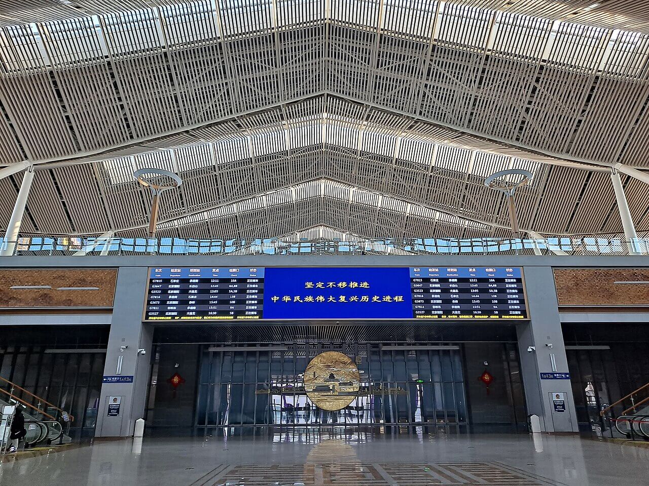 Waiting hall at Beijing Chaoyang Railway Station