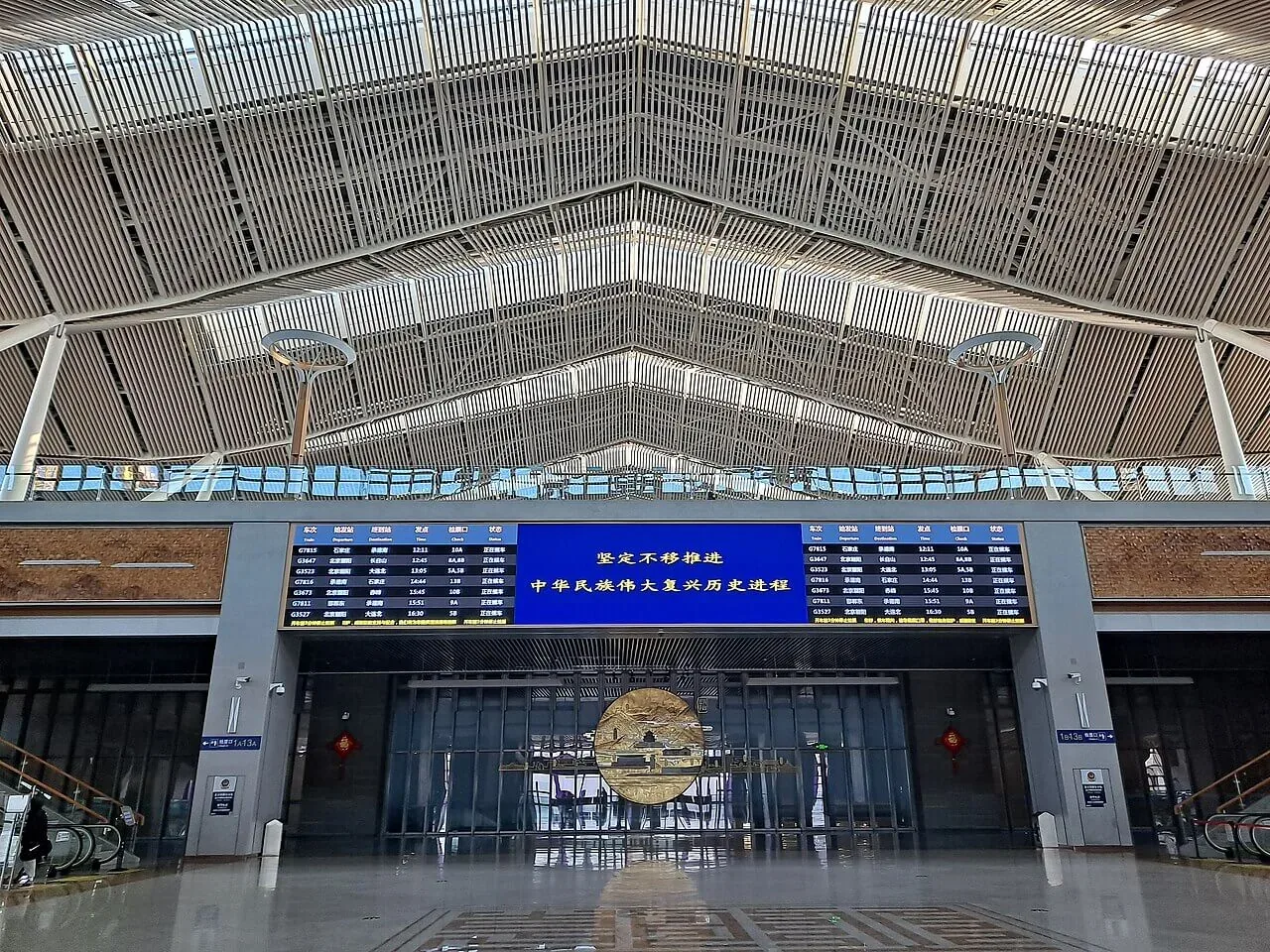 Beijing Chaoyang station hall