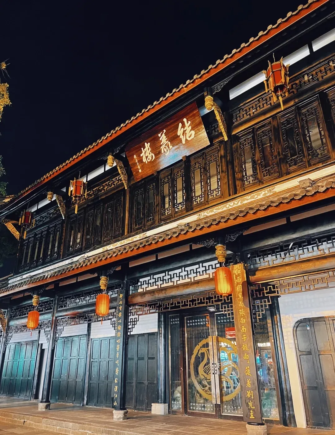 Timber street buildings in Jinli at night