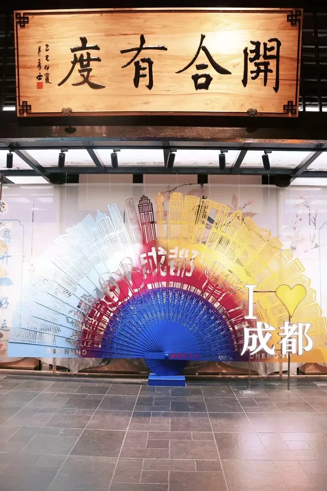 Chengdu-themed fan installation in Kuanzhai Alleys