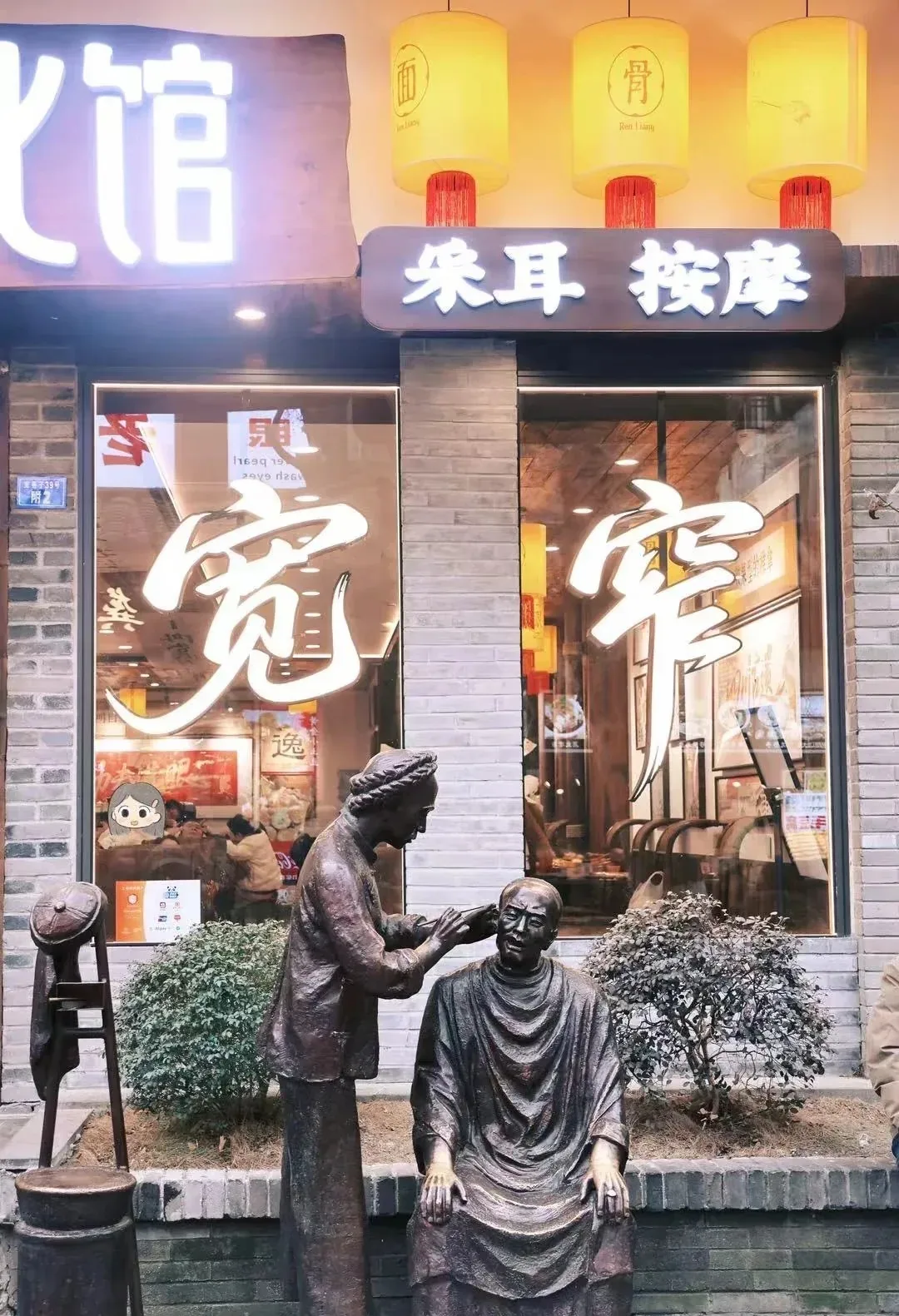 Ear-cleaning sculpture outside a Kuanzhai shop