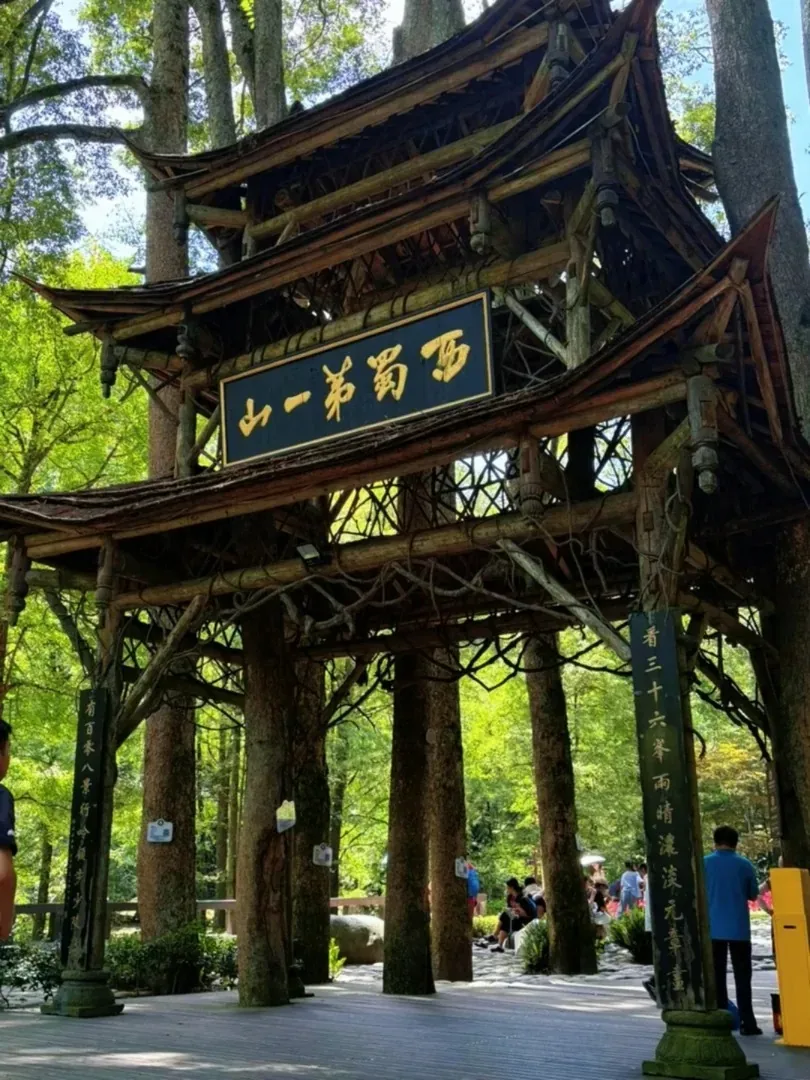 Wooden gate inscribed Qingcheng First Mountain