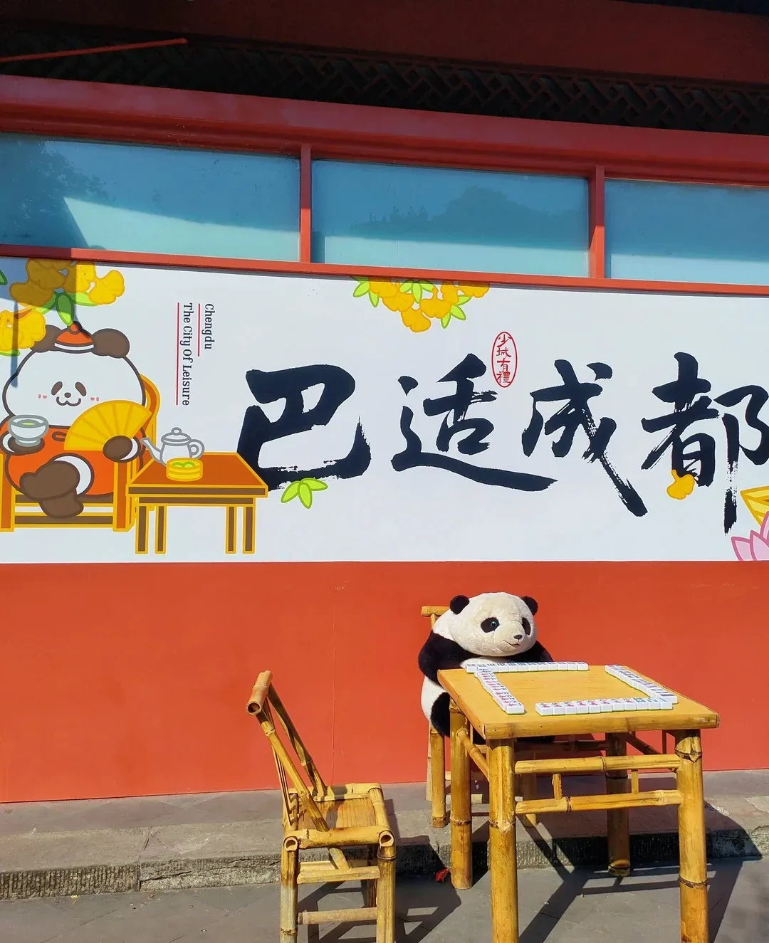 Chengdu-themed wall with bamboo tables and chairs