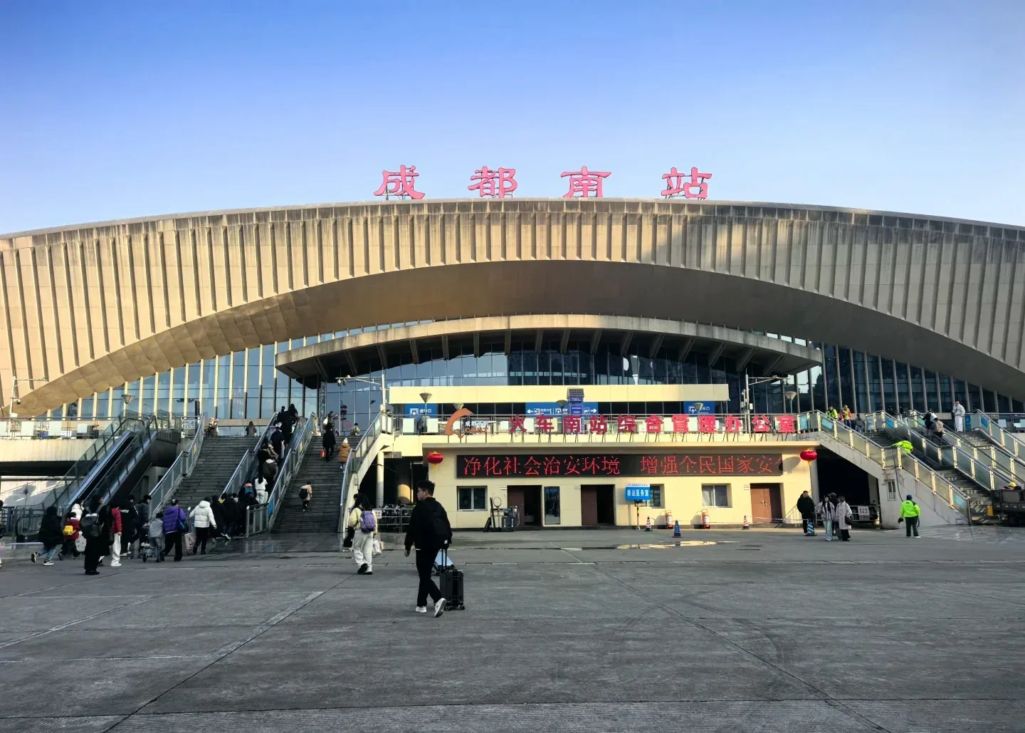 Exterior of Chengdu South Railway Station