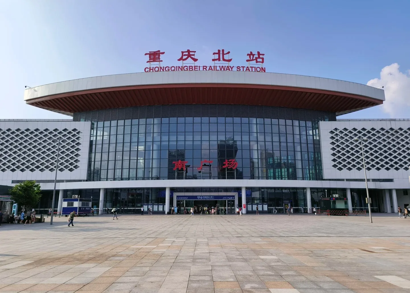 South Square station building and broad entrance platform at Chongqing North Railway Station