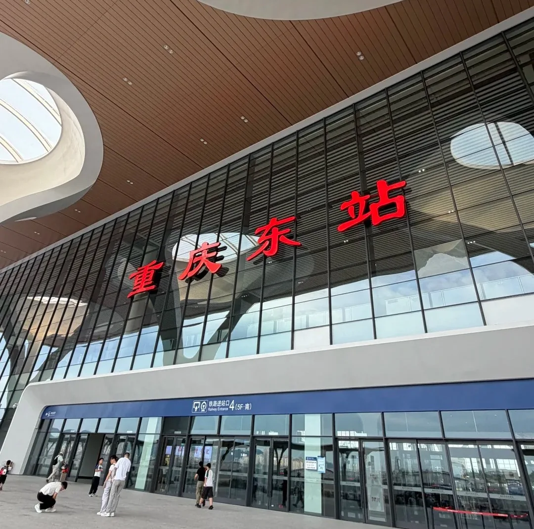 South facade of Chongqing East Railway Station and Railway Entrance 4 marked 5F South