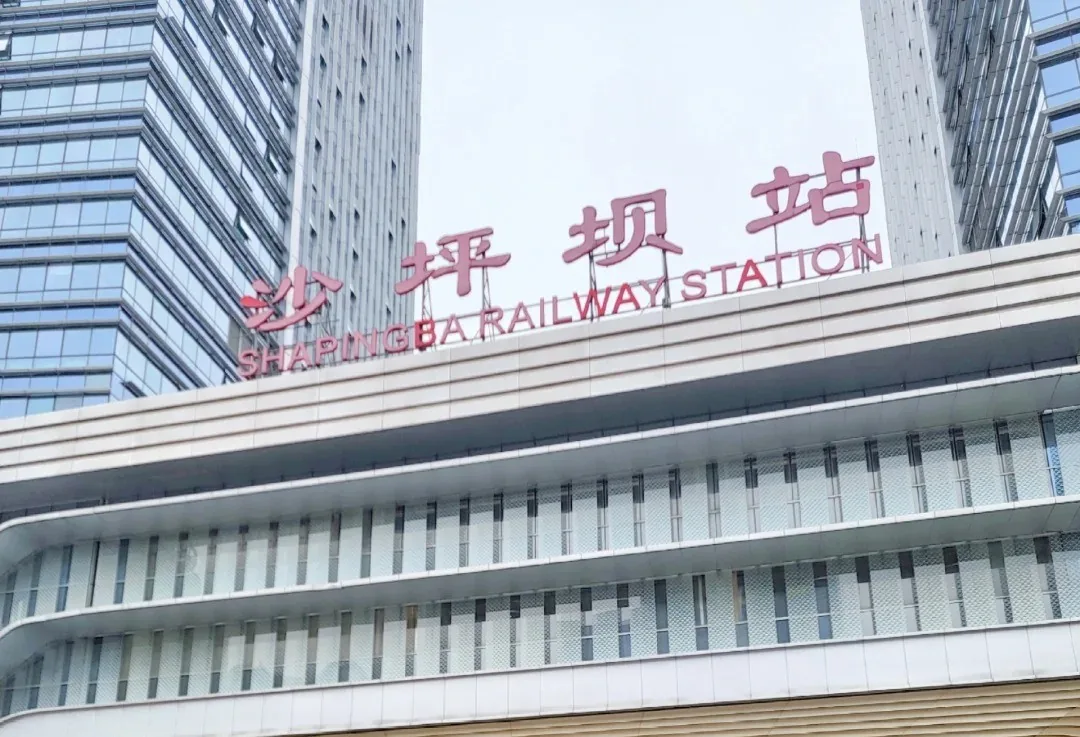 Shapingba Railway Station entrance integrated with towers and the Three Gorges Square district