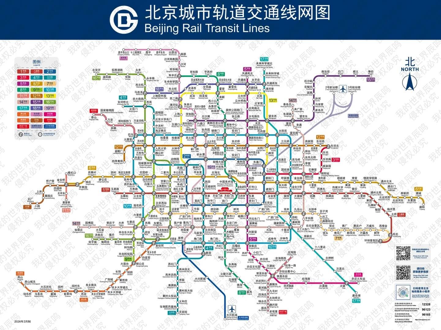 Example Beijing metro map showing why each city needs its own current network map