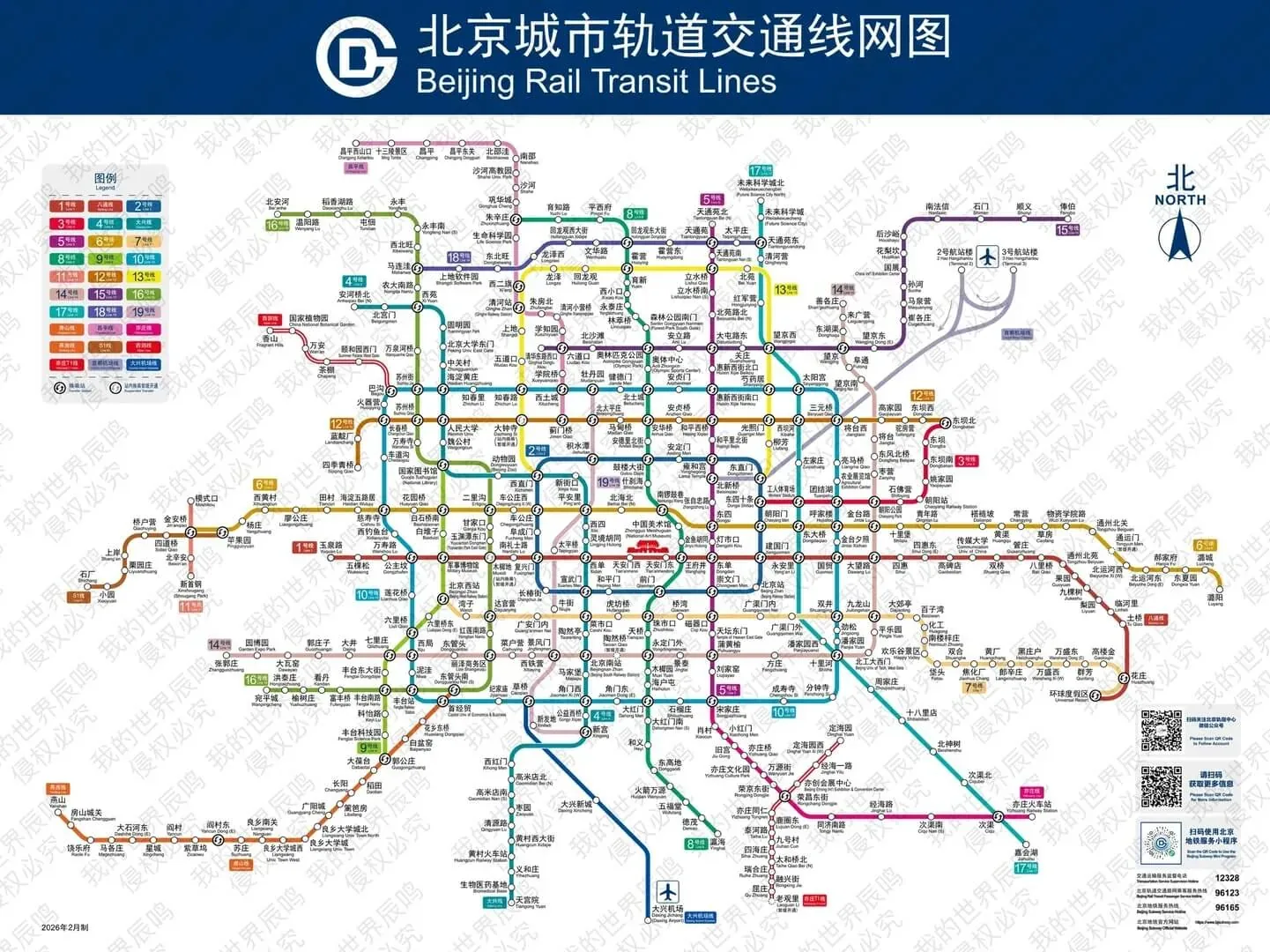 Example Beijing metro map showing why each city needs its own current network map