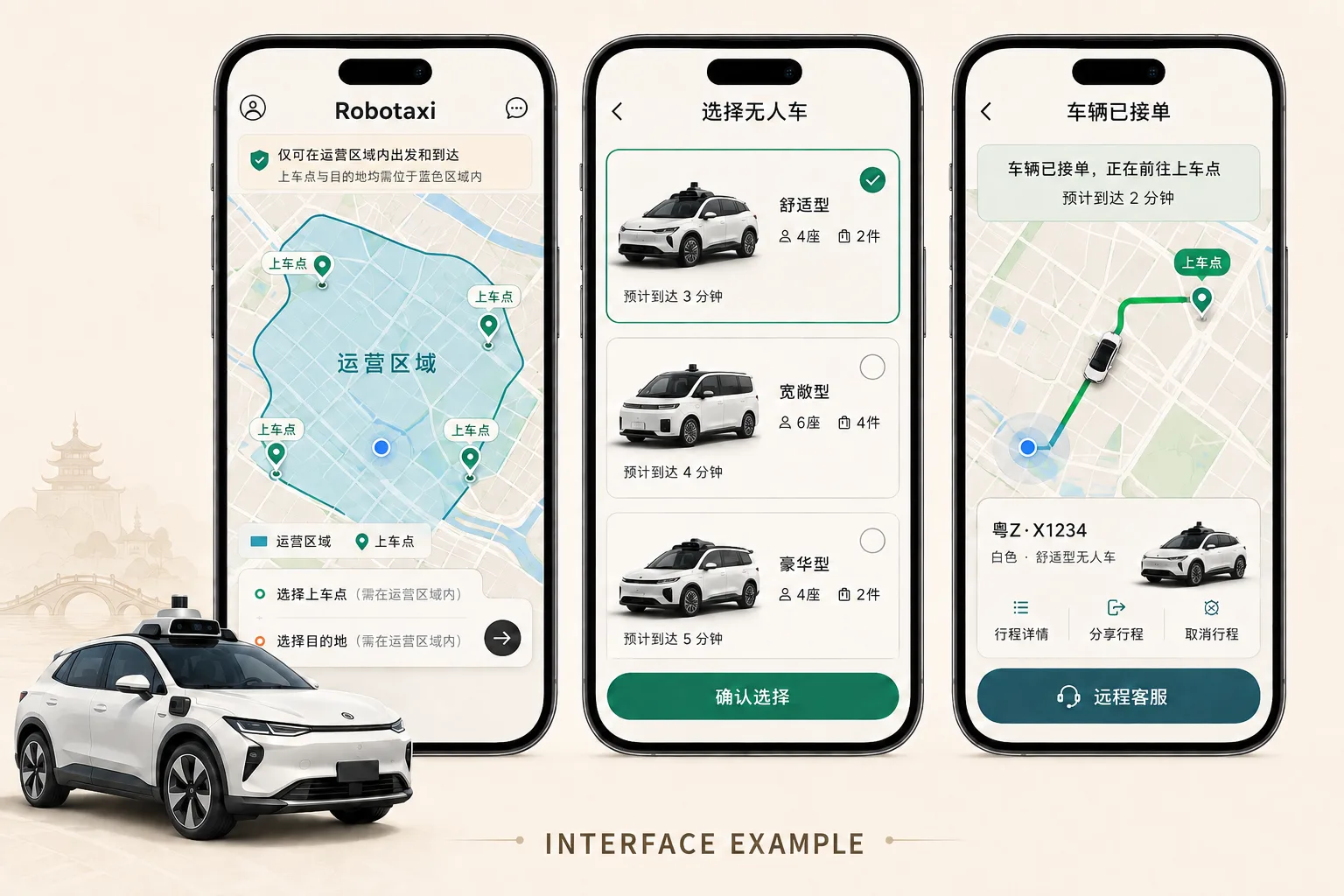 Robotaxi service area, vehicle selection and booking status interface