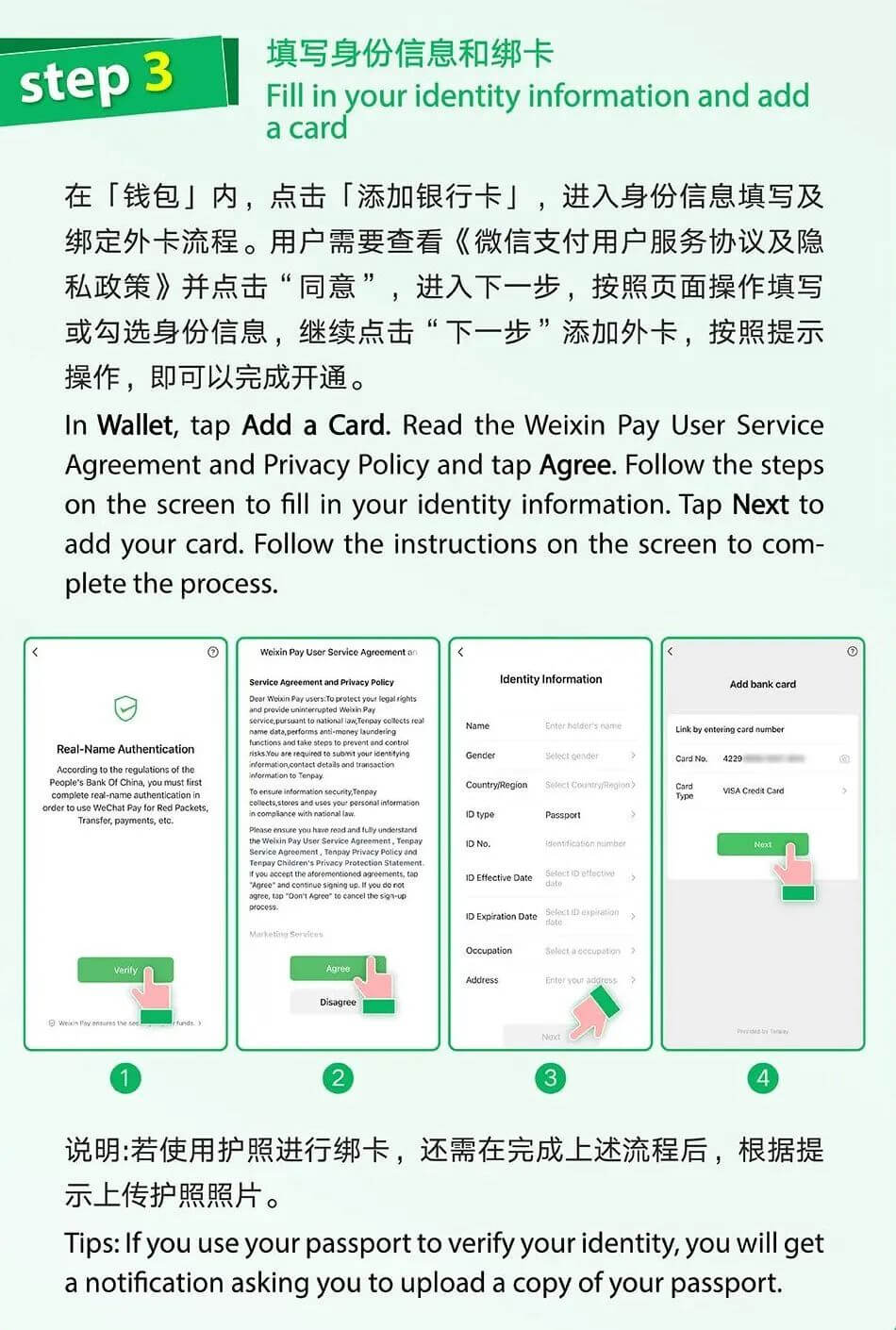 Official guide showing identity verification and card linking