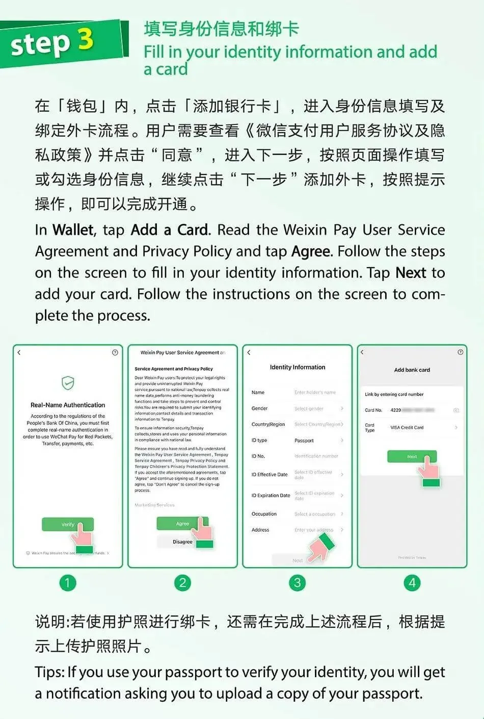 Official guide showing identity verification and card linking