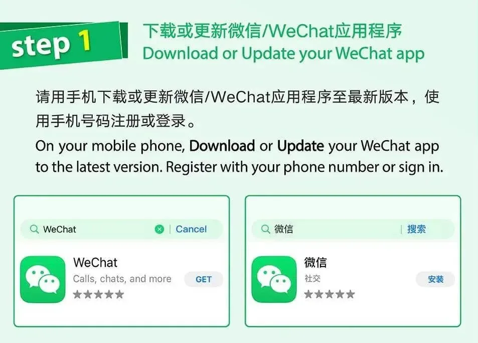 Official guide showing where to search for or update WeChat