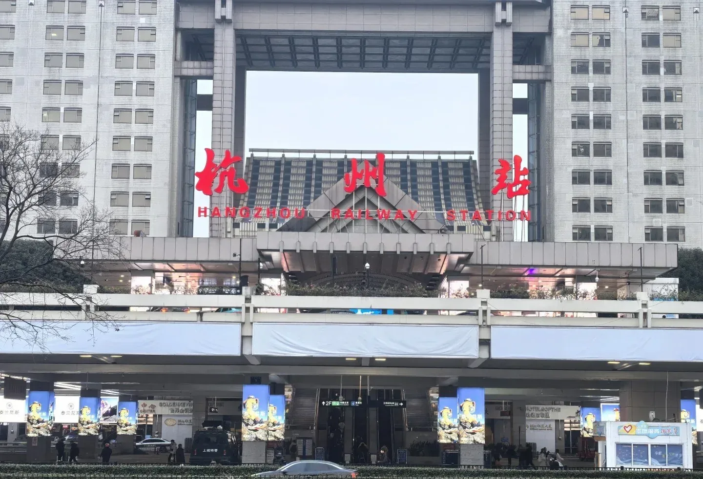 The station building and red Hangzhou Railway Station sign