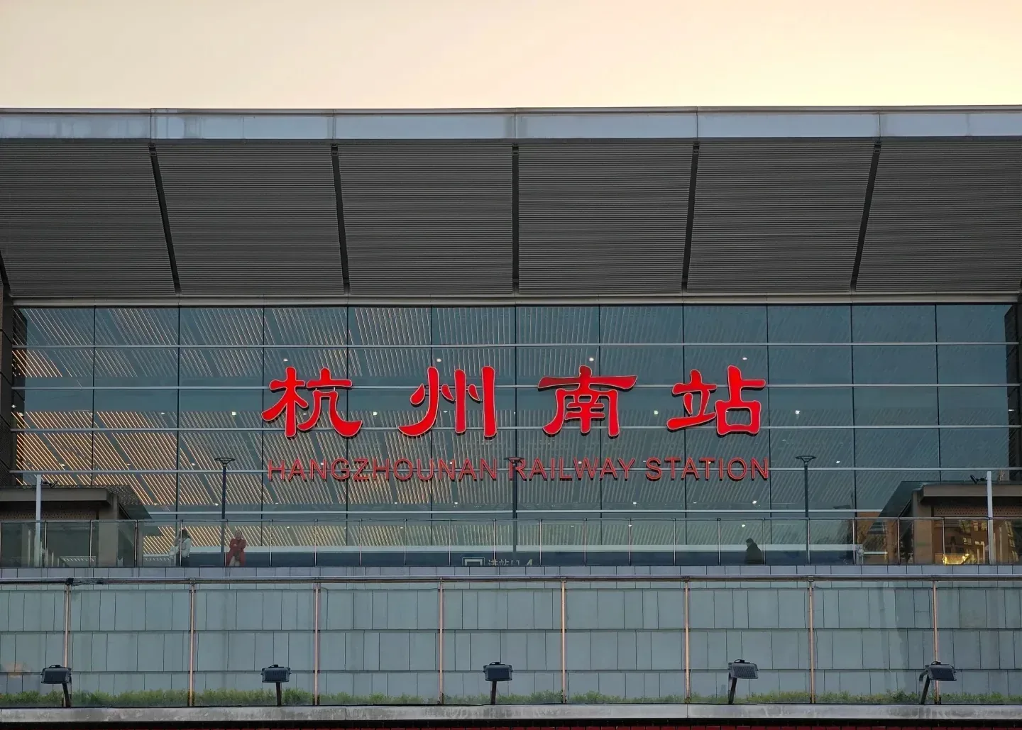 The glass facade and red sign at Hangzhou South Railway Station
