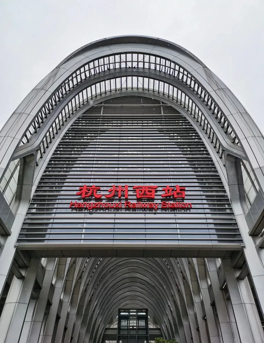 The arched entrance and red sign at Hangzhou West Railway Station