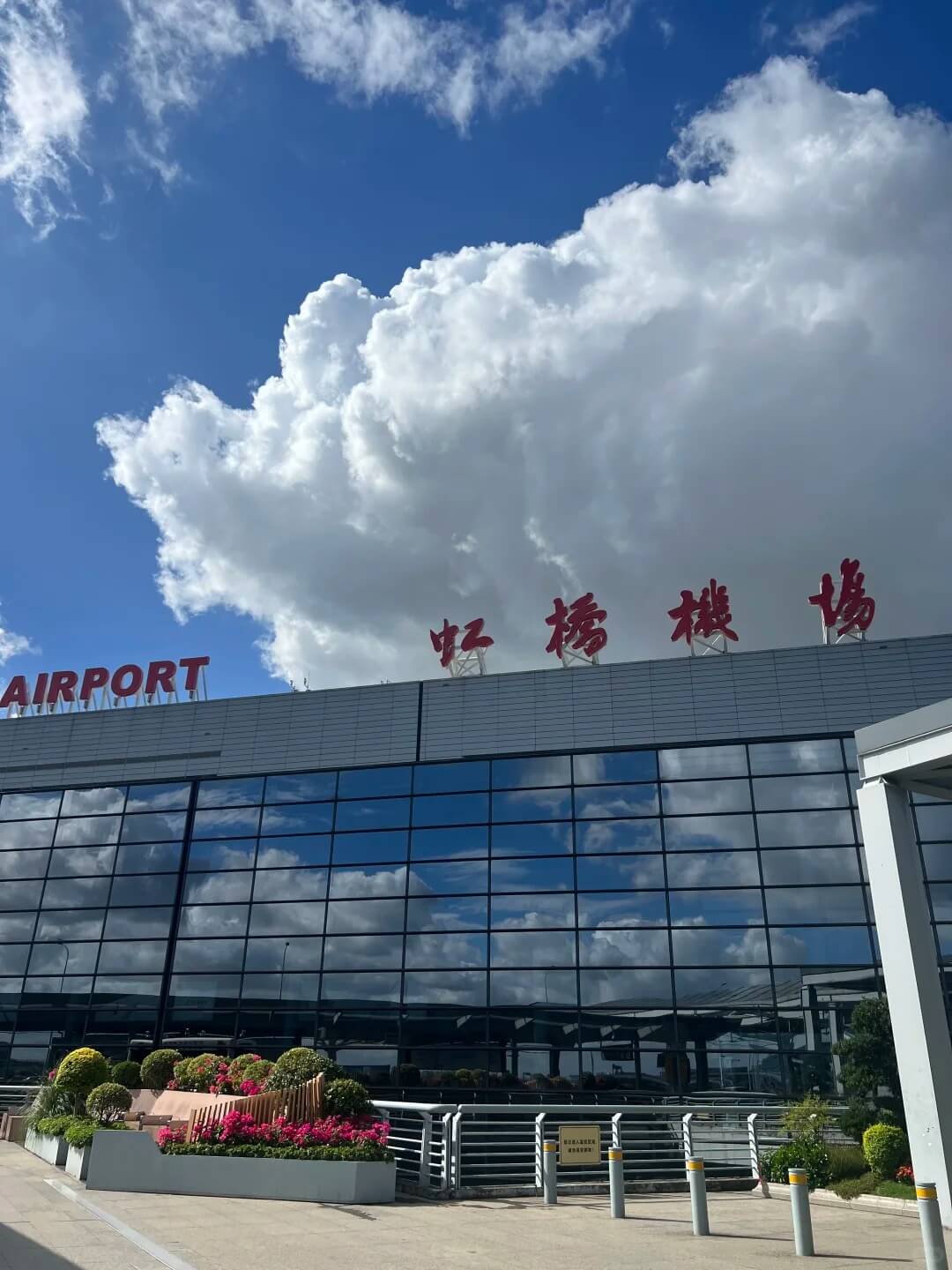 Terminal facade and airport sign at Shanghai Hongqiao International Airport