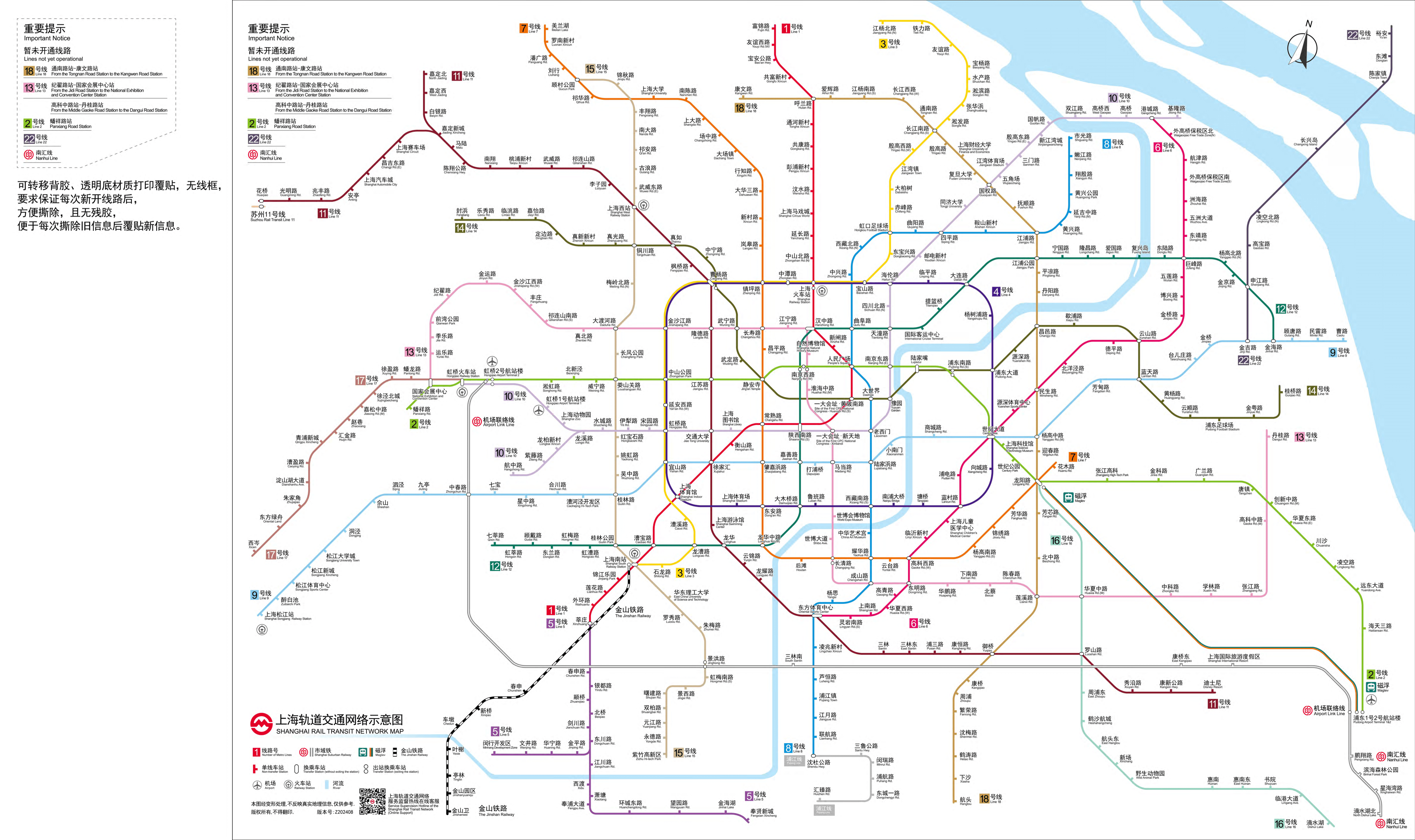 Shanghai rail network map showing metro and suburban lines, airports and major railway stations