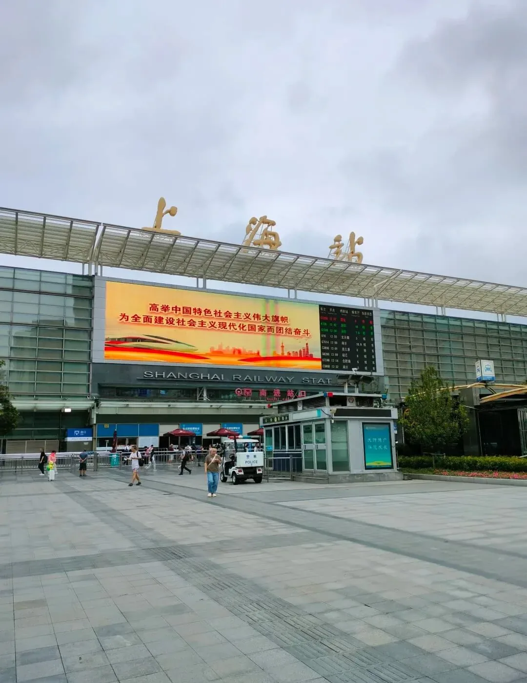 South square of Shanghai Railway Station