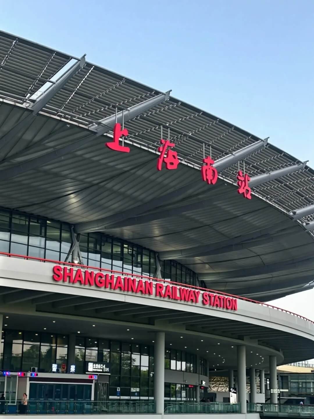 Circular station building and transport area at Shanghai South Railway Station