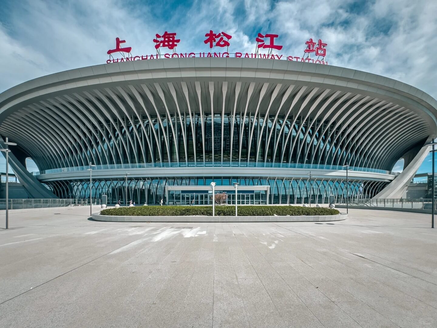 Shanghai Songjiang Railway Station