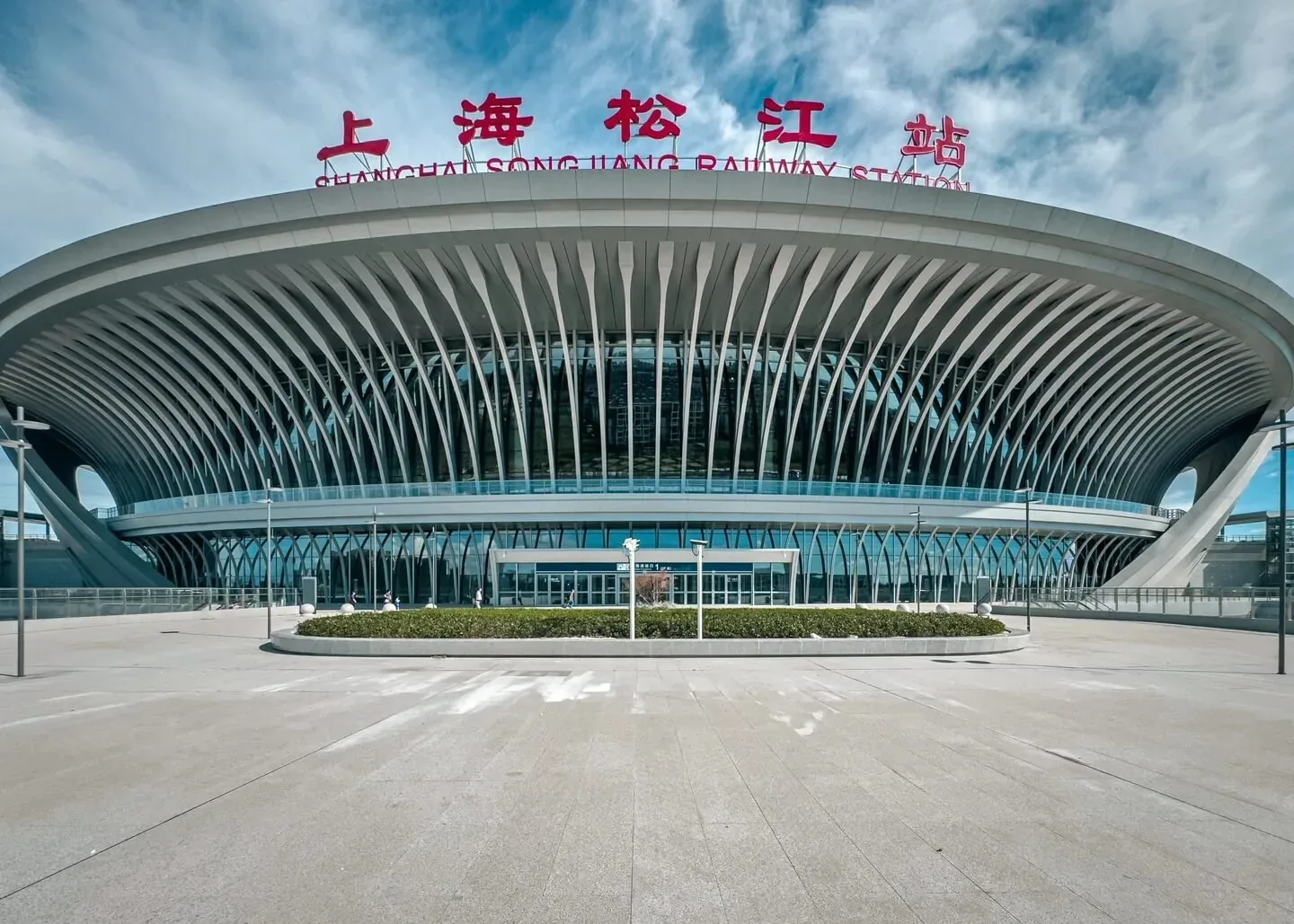 Shanghai Songjiang Railway Station