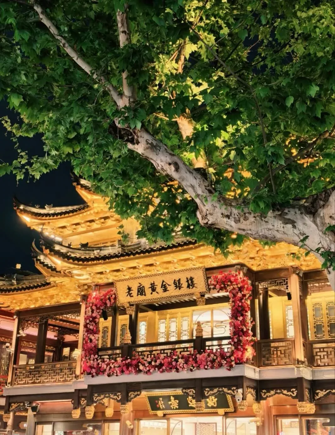Traditional-style shopfronts on Yuyuan Old Street