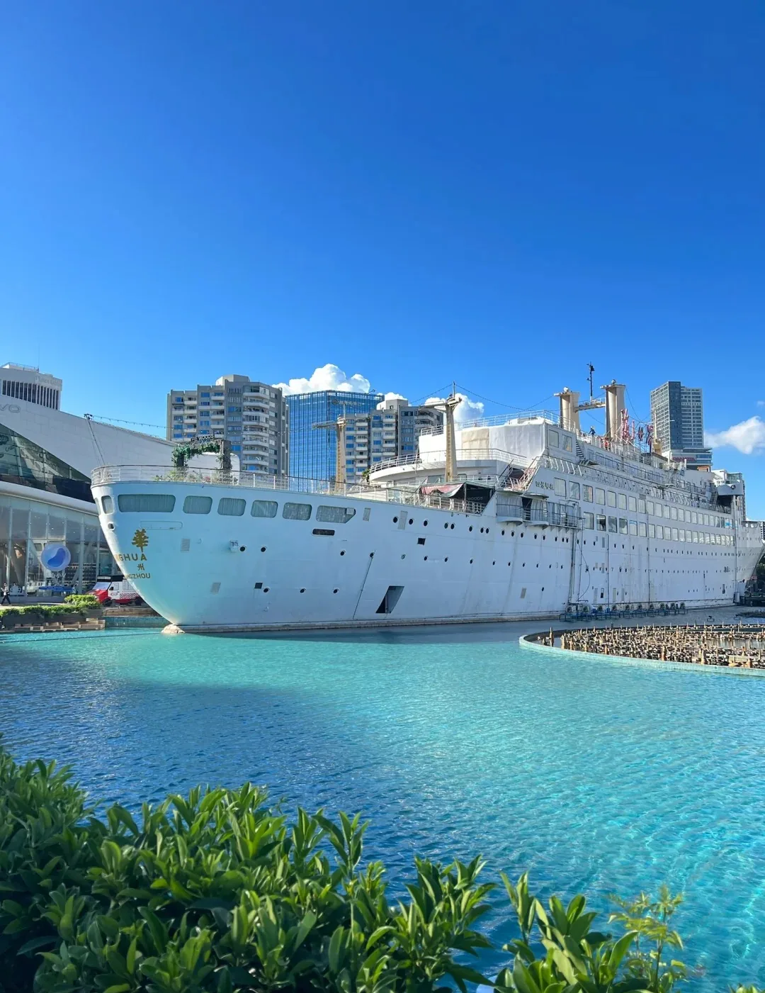 Minghua ship viewed across the pool by day