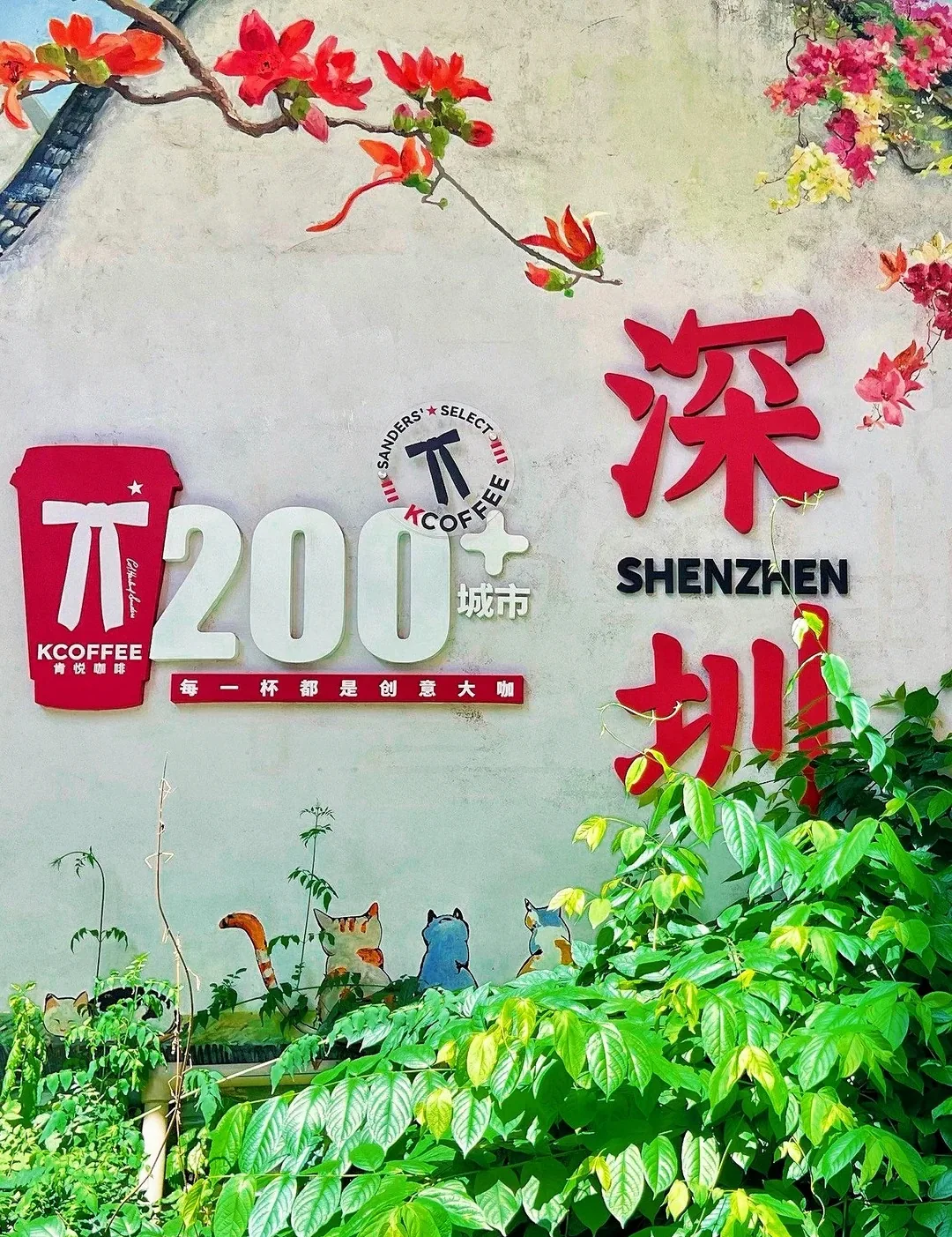 Shenzhen-themed mural at OCT-LOFT