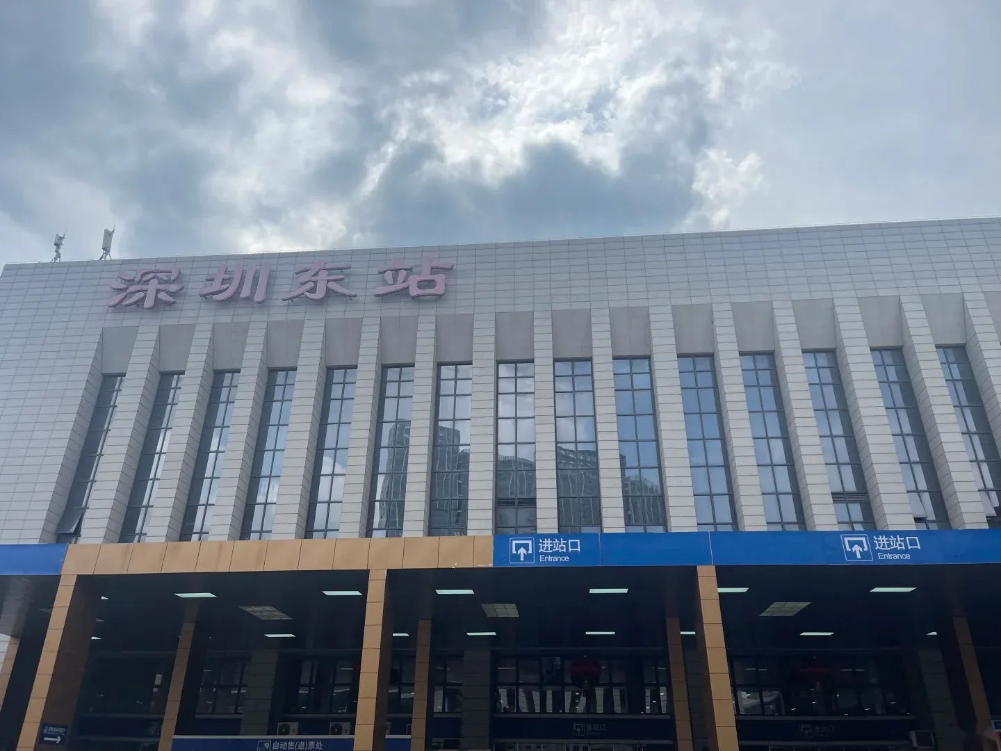 Station building and forecourt at Shenzhen East Railway Station