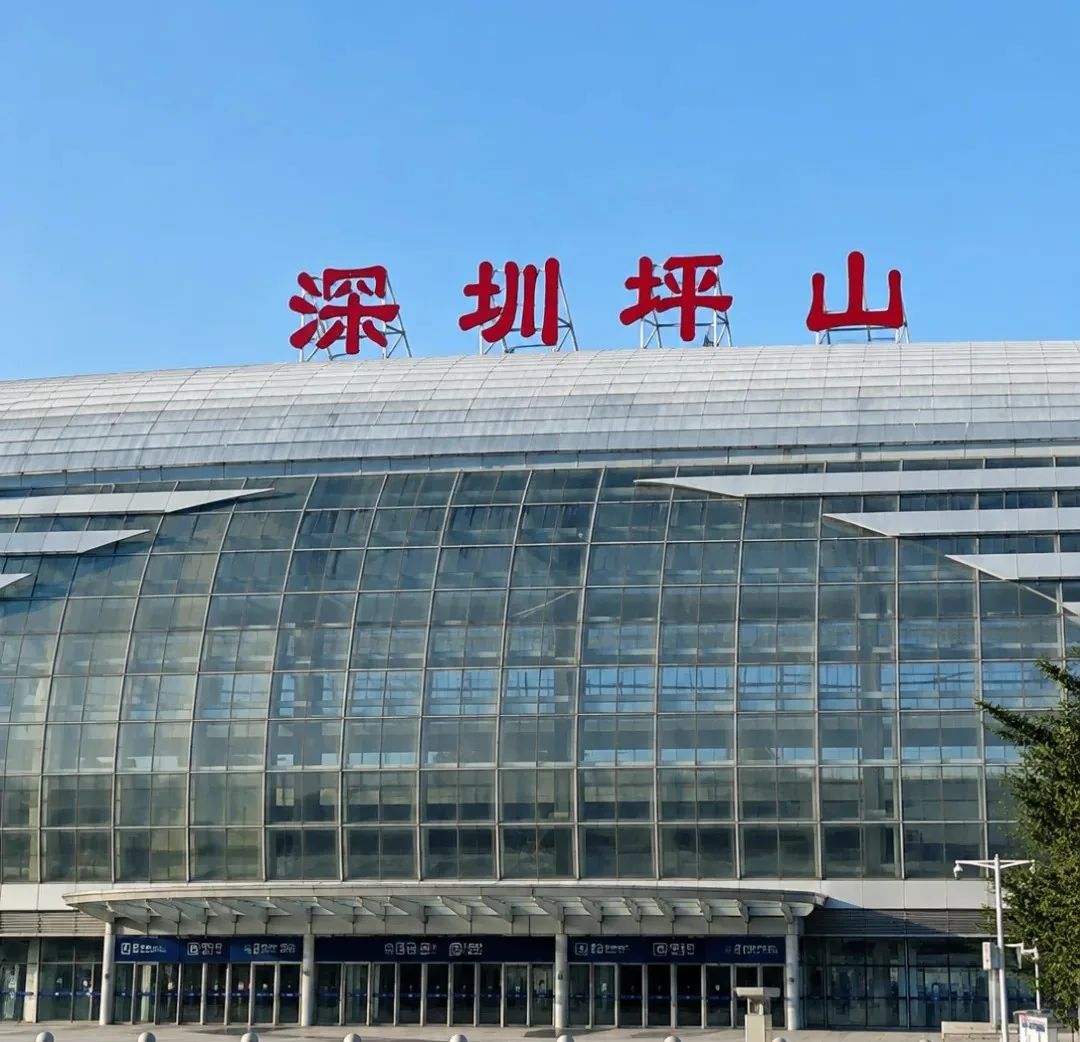 Station building and name sign at Shenzhen Pingshan Railway Station
