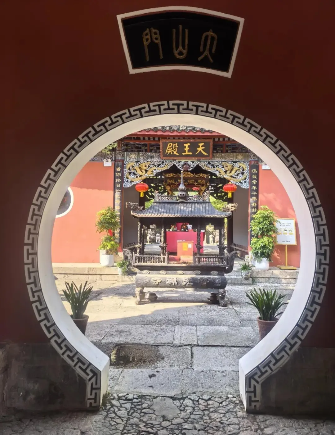 Moon gate and courtyard