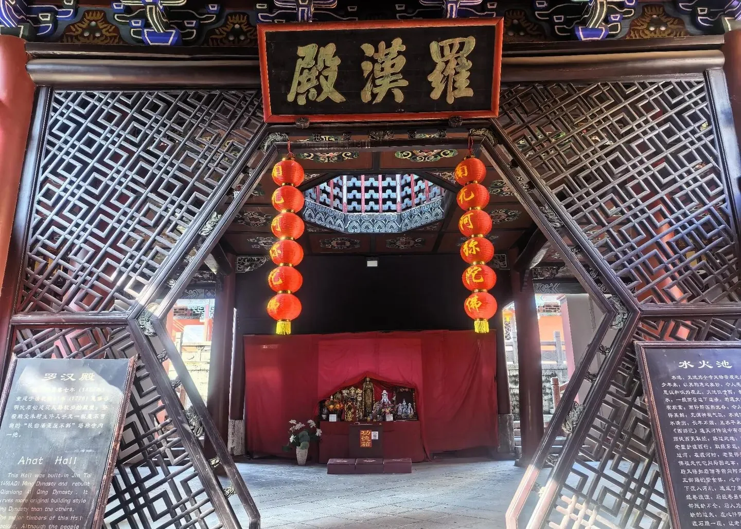 Arhat Hall and courtyard
