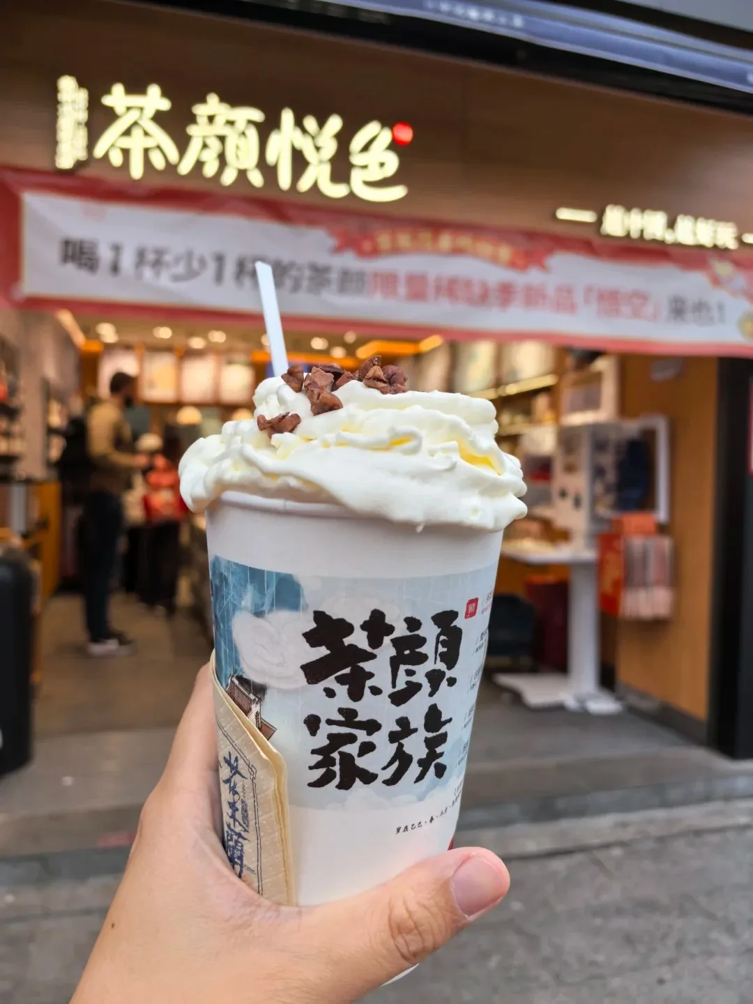 Shengsheng Oolong outside a Chayan Yuese shop