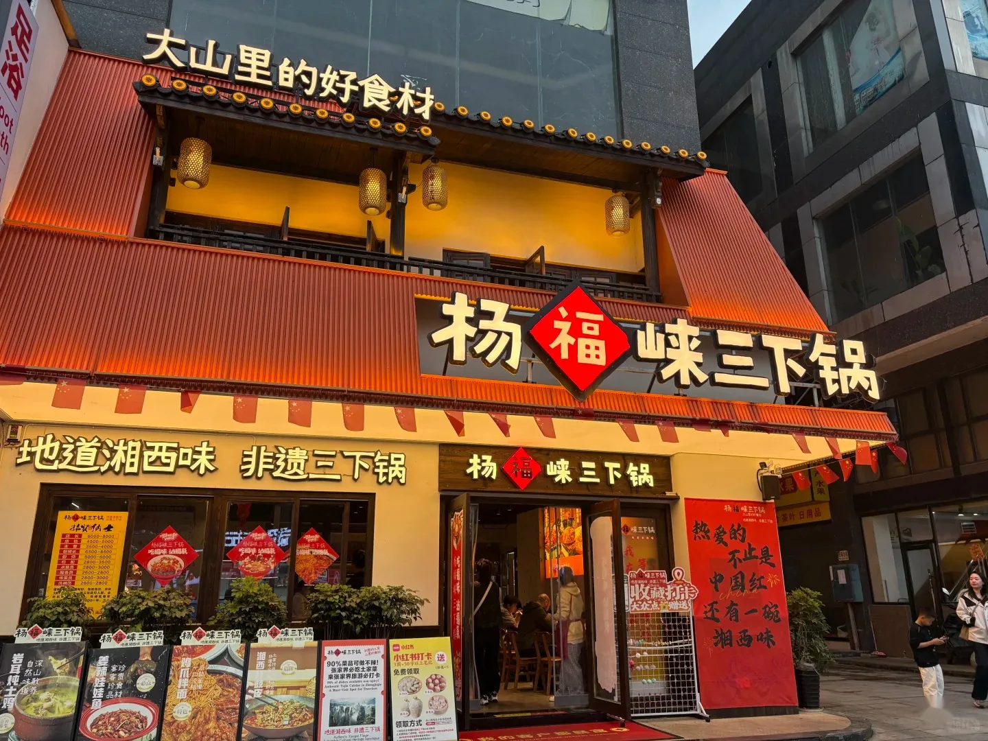 A restaurant in central Zhangjiajie specialising in sanxiaguo